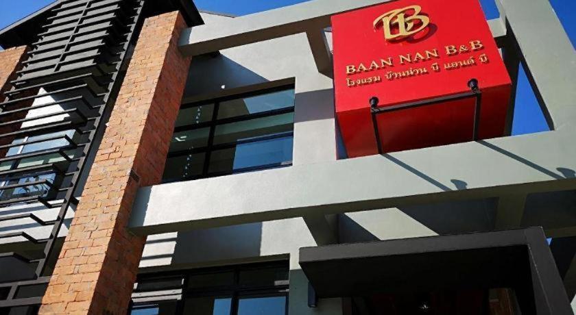 Baan Nan B&B Hotel Zewnętrze zdjęcie